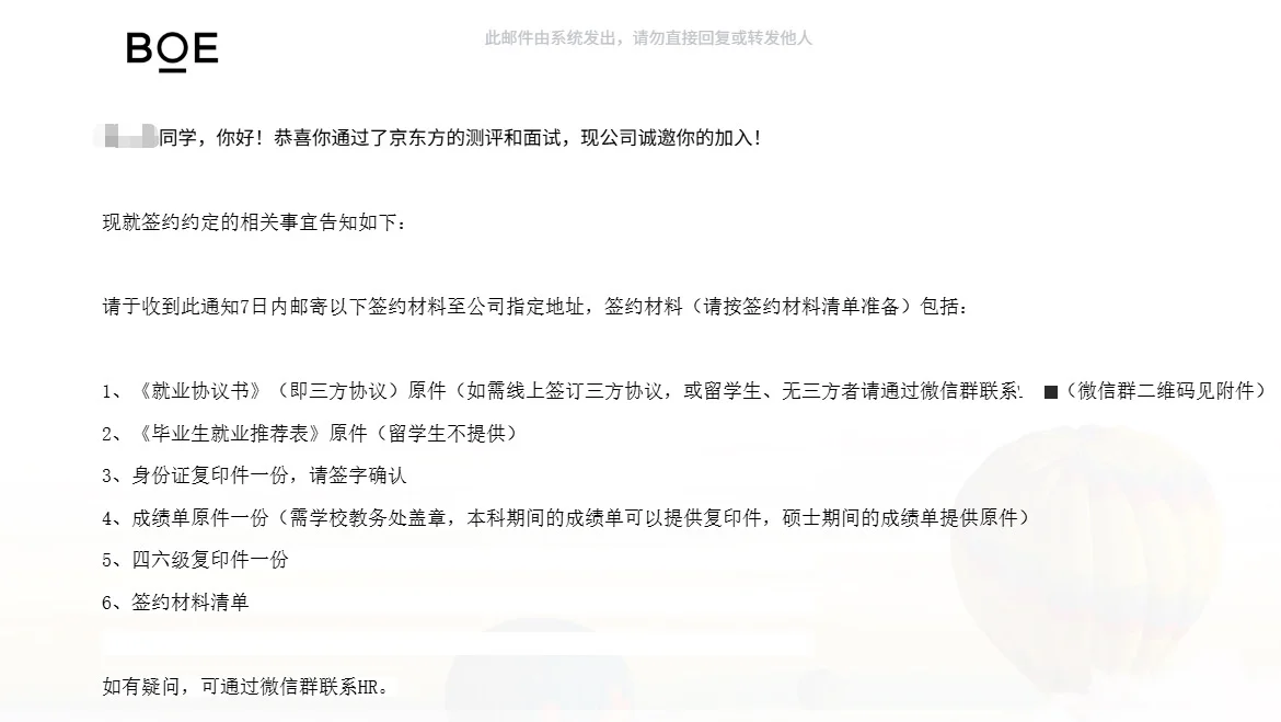 offer 这就来了？