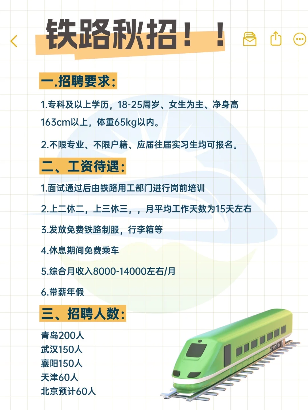 2025年ZUI后一波招聘计划来袭～