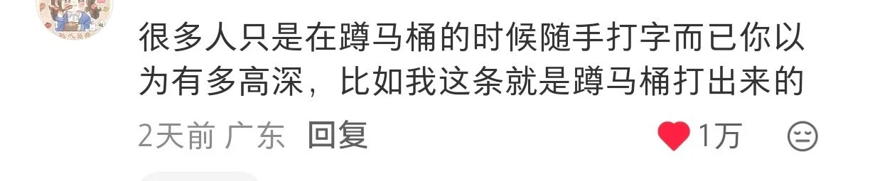 人生态度：不关心不在意你说的都对
