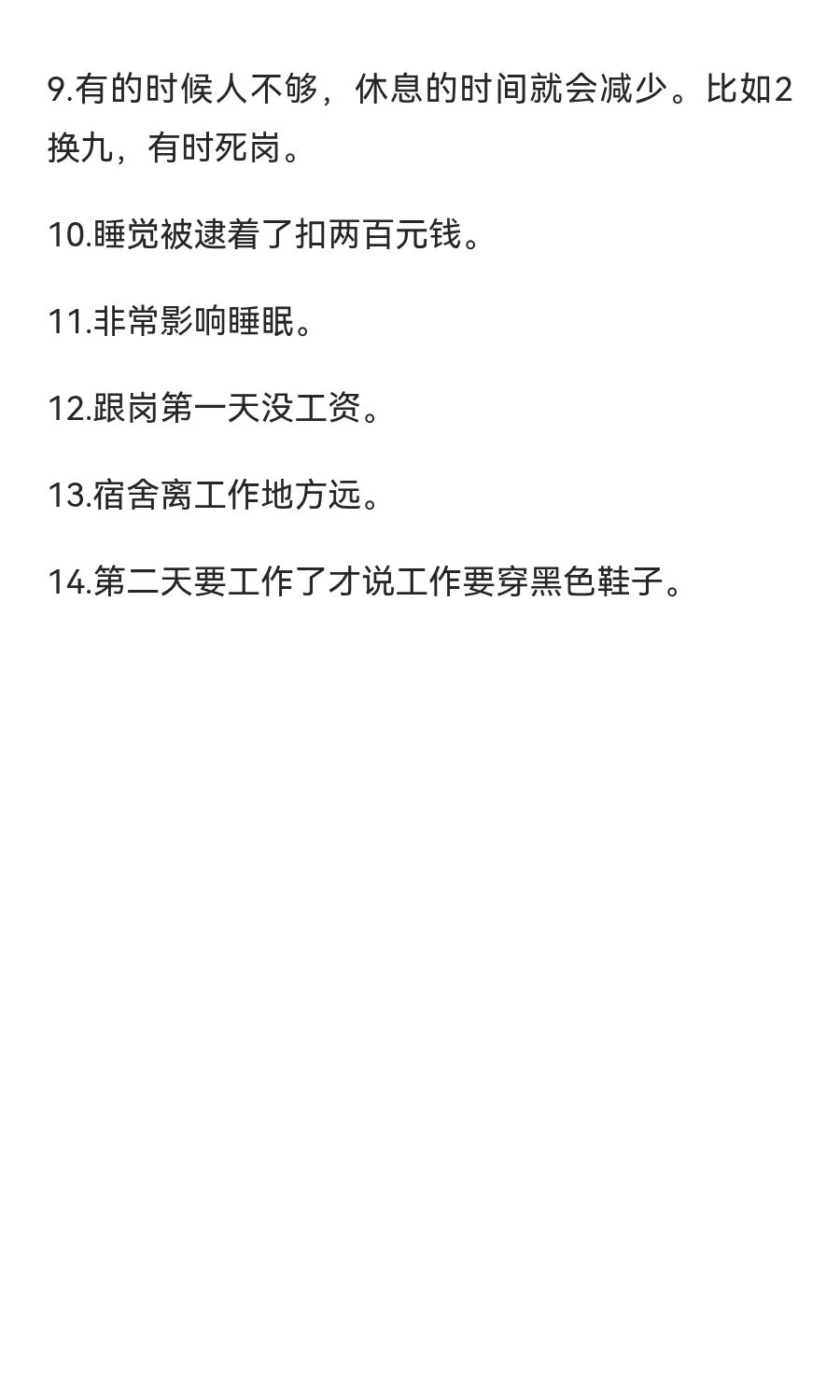 避雷 成都安检