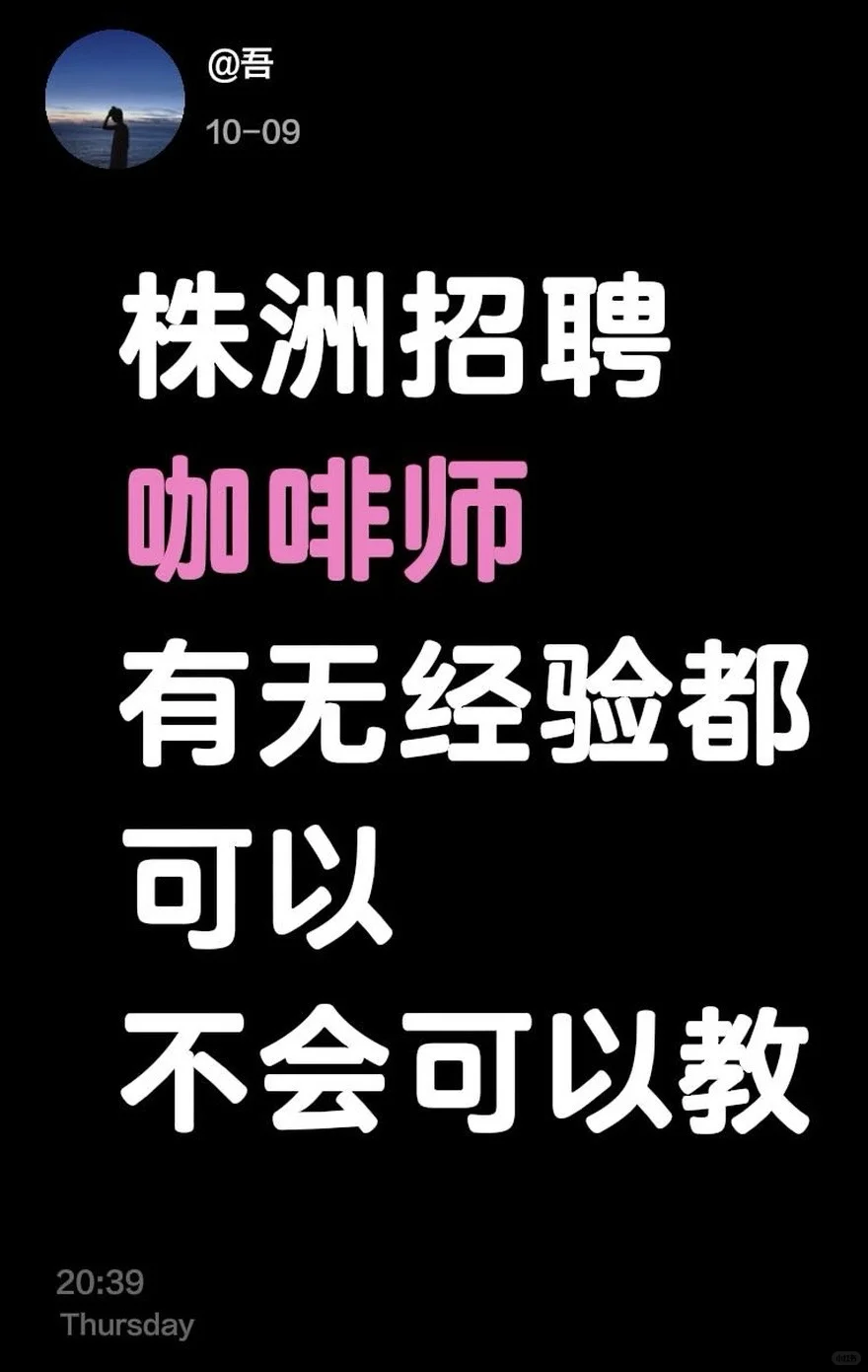 株洲招聘～ 有兴趣联系～～
