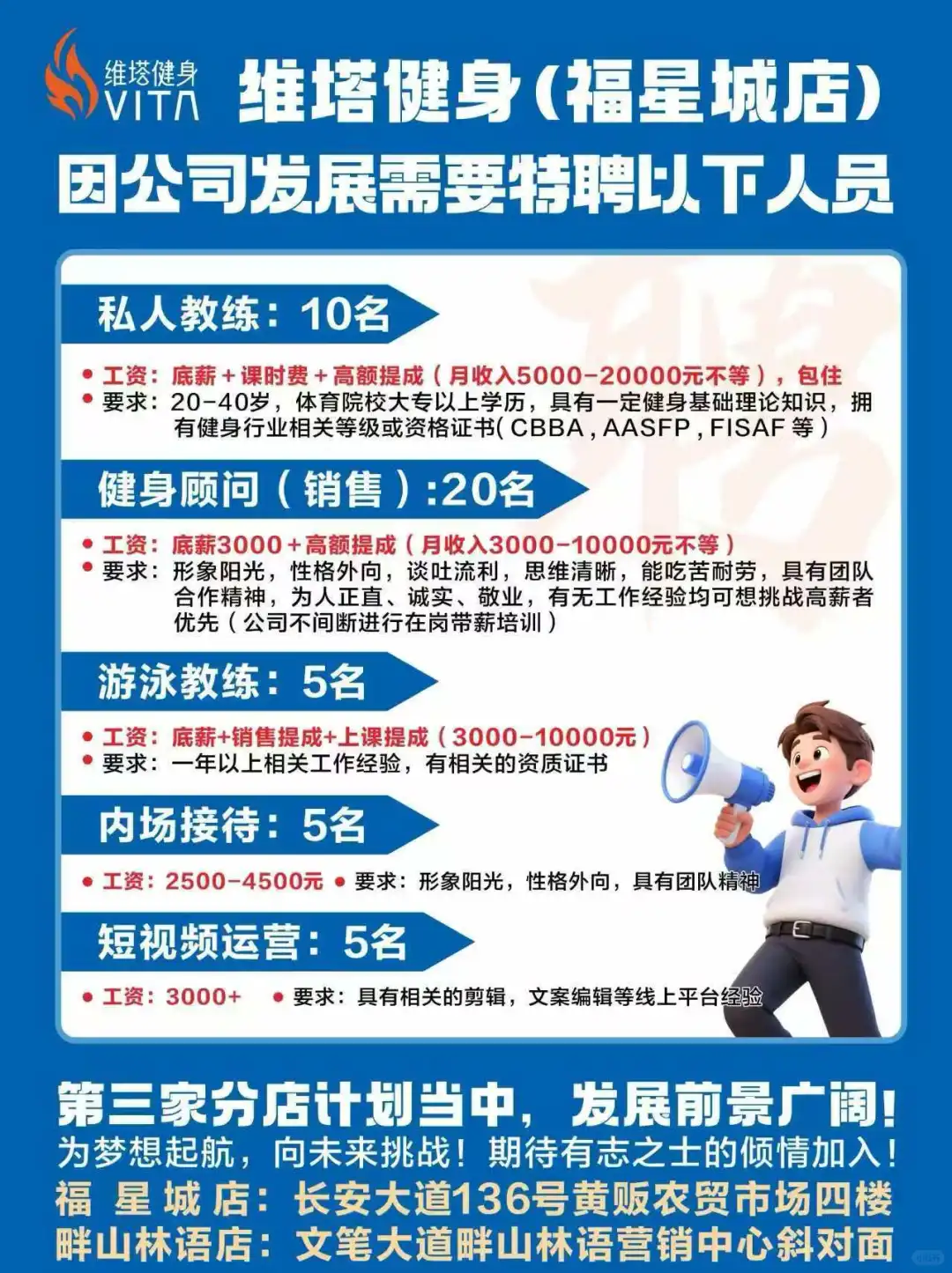 咸宁福星城对面游泳健身房招聘销售