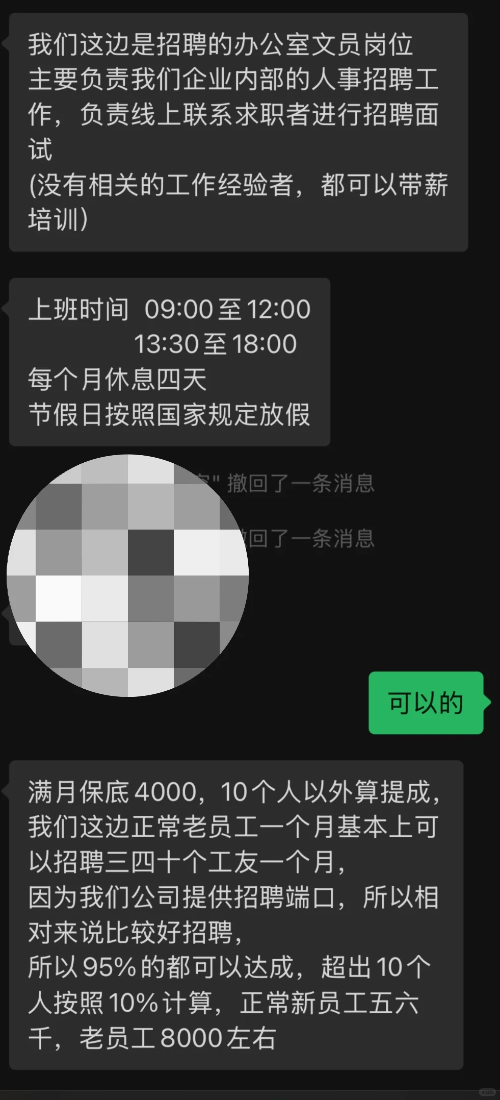 常州工作避雷