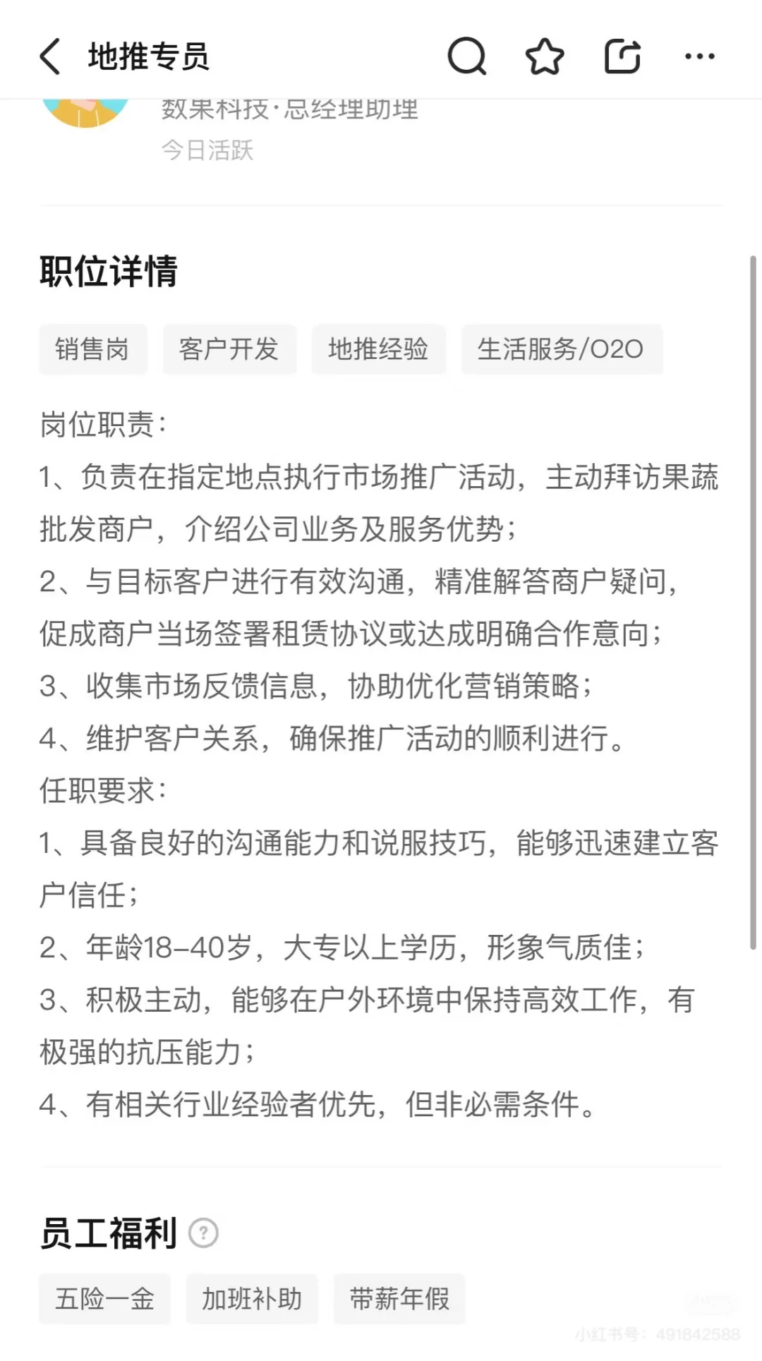 📢招聘