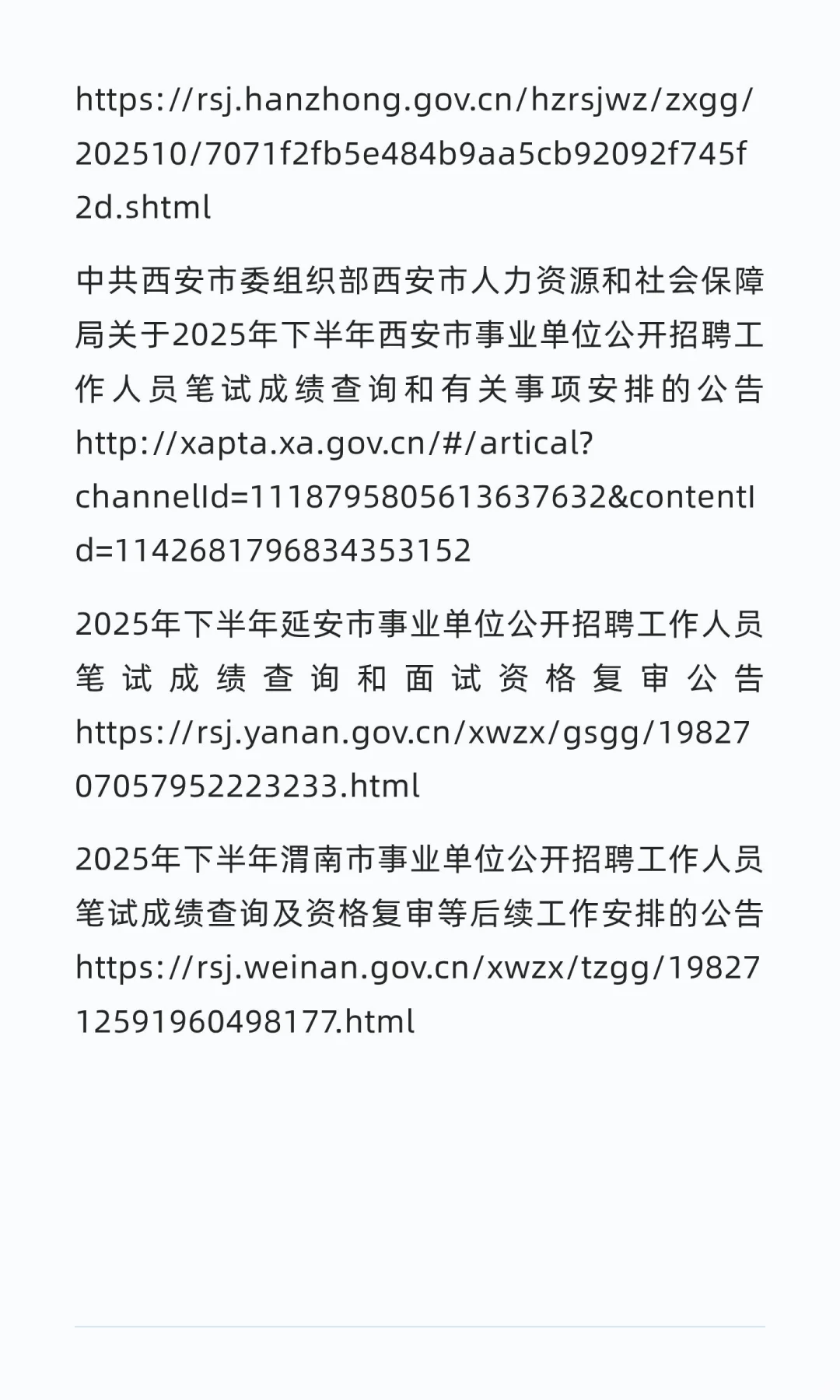 小伙伴们注意啦