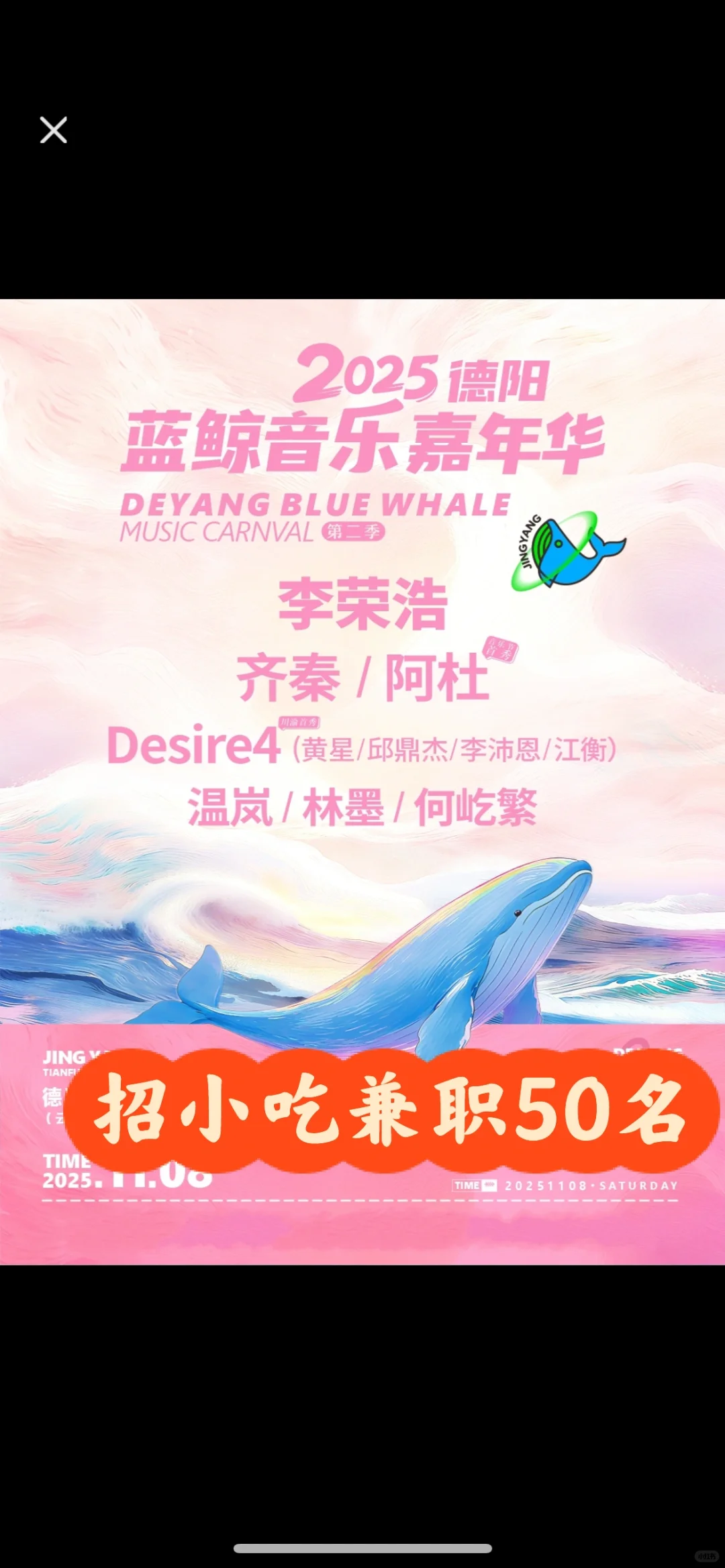 招兼职50名，包二餐，工资120元