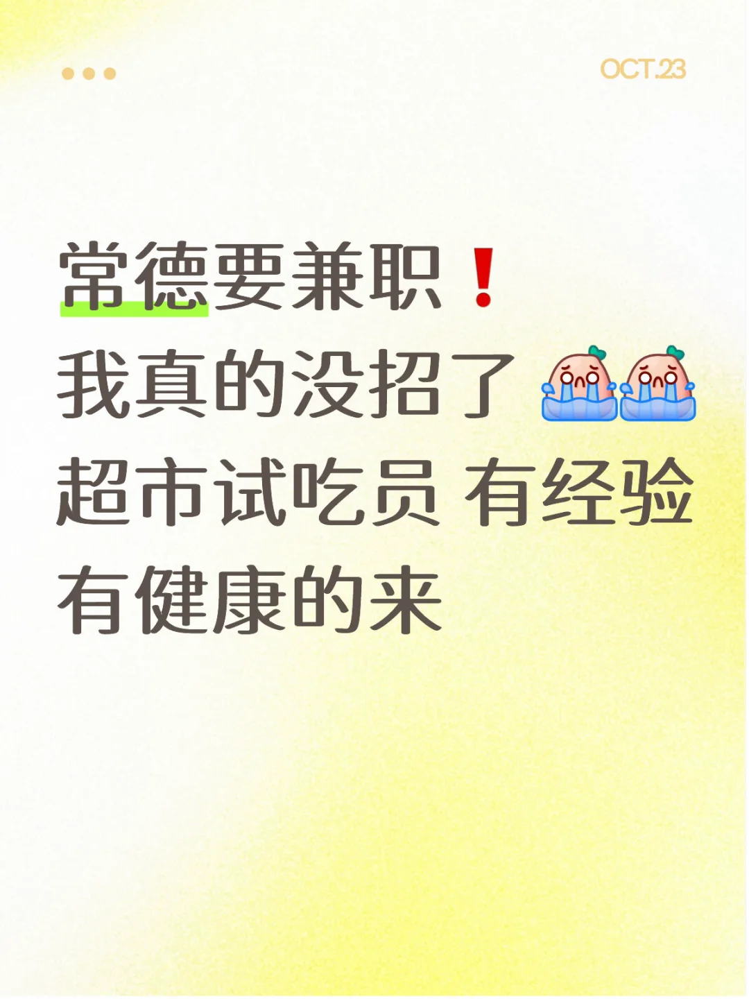 常德要兼职❗️