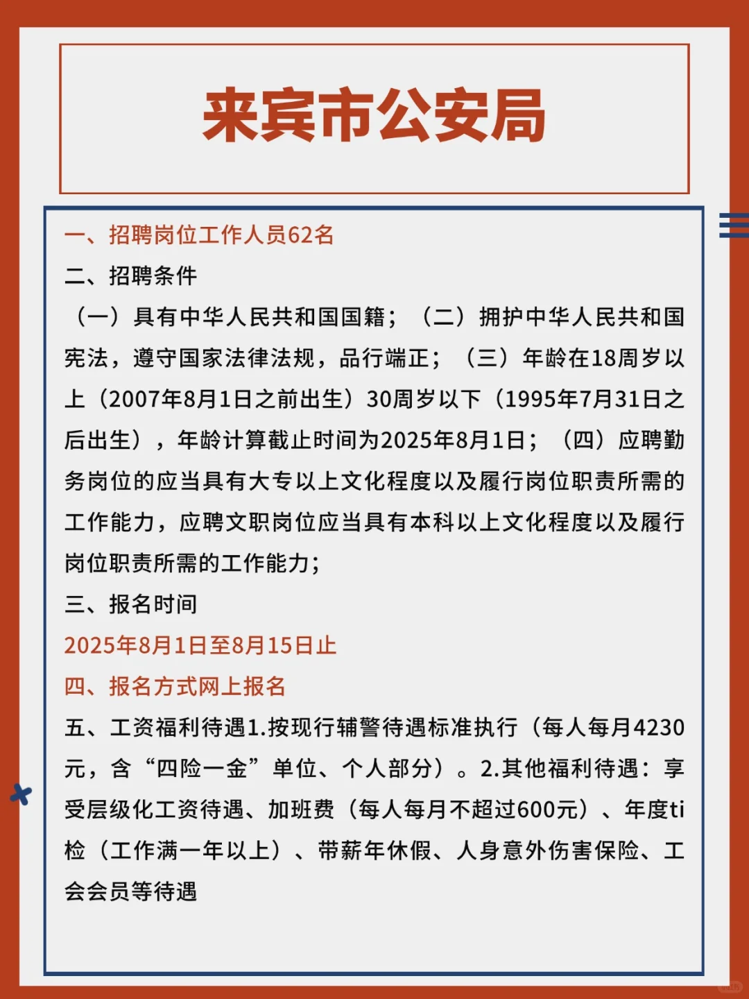 这里有多个岗位还有实习岗