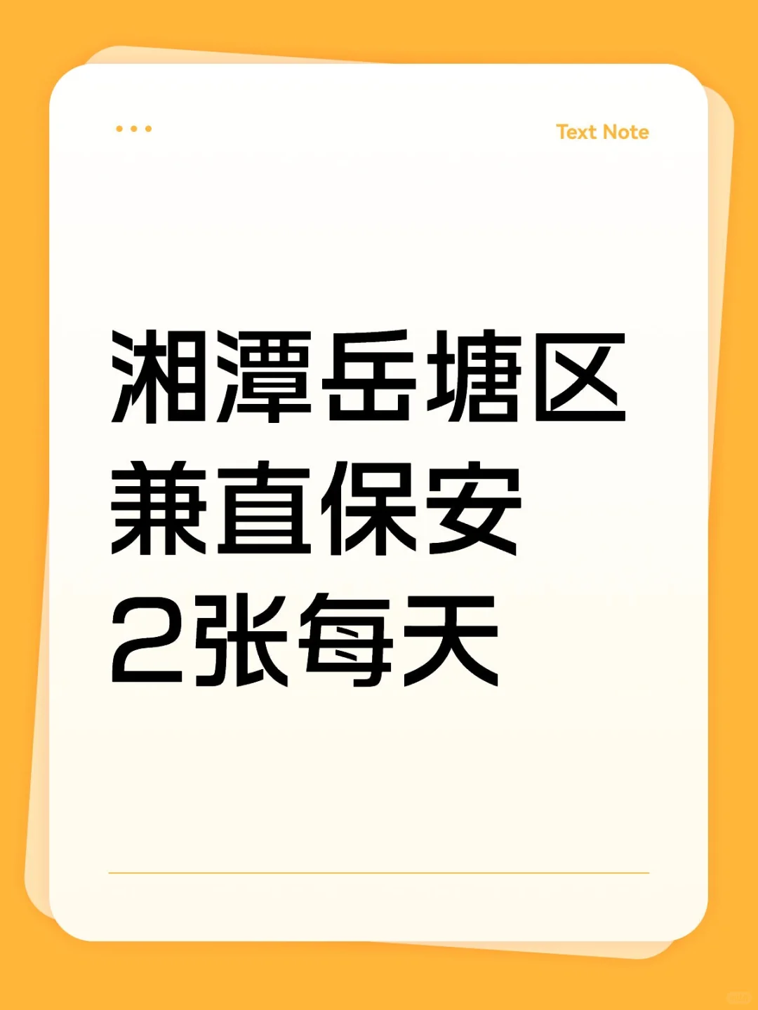 湘潭岳塘区安保谁要来