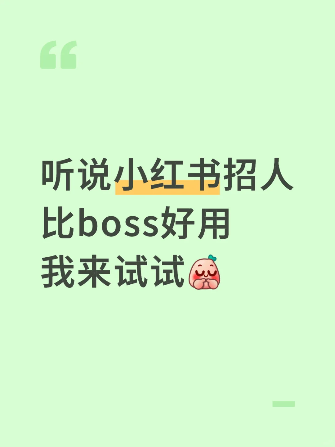 坐标邯郸!招聘