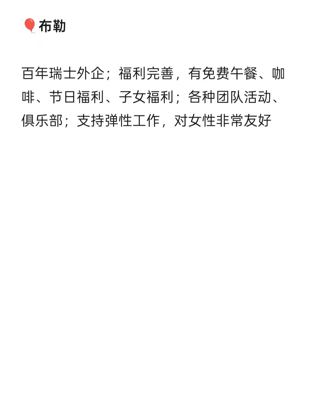 女性友好公司 常州篇