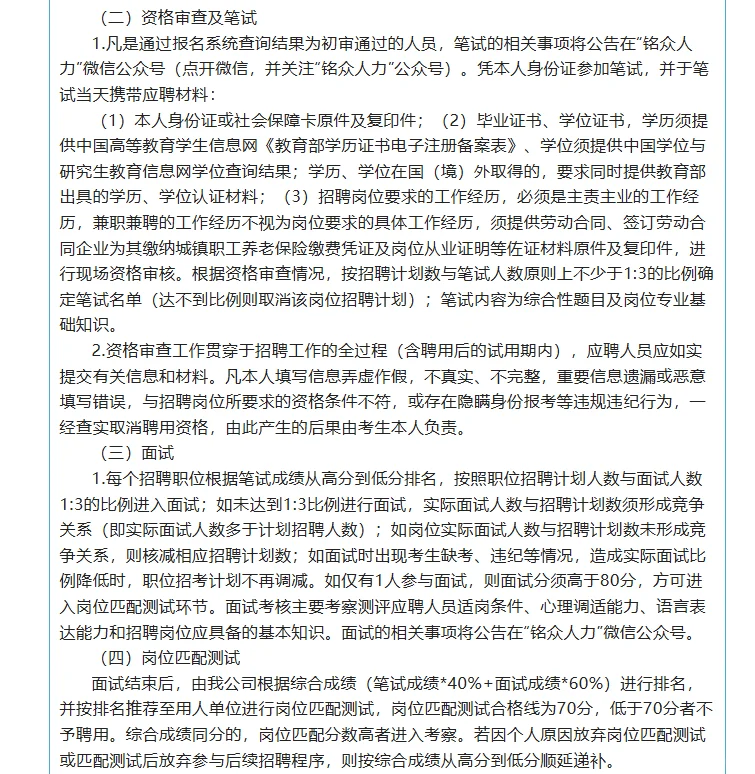 赣州文旅集团招人啦 ，五险双休直接冲🔥