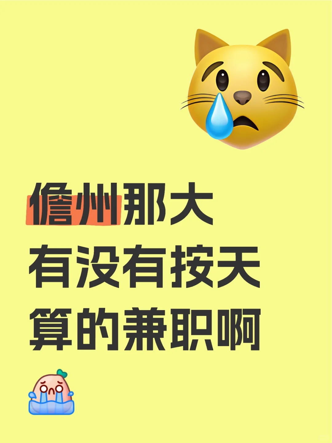那大兼职