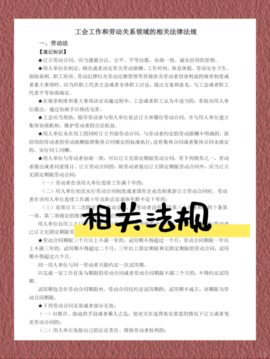 25吉林白山市总工会社会工作者，拿捏