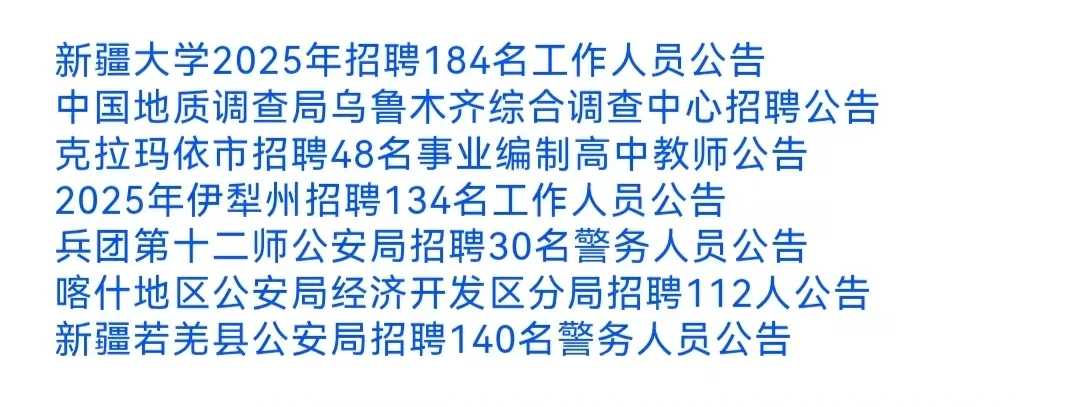 面向社会招录大专工作人员