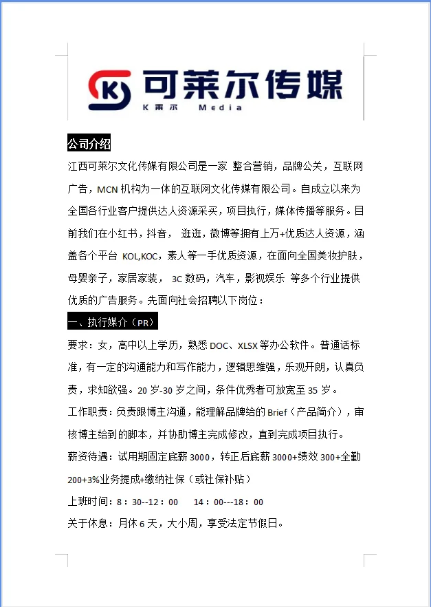 宜丰想找工作的宝子看过来