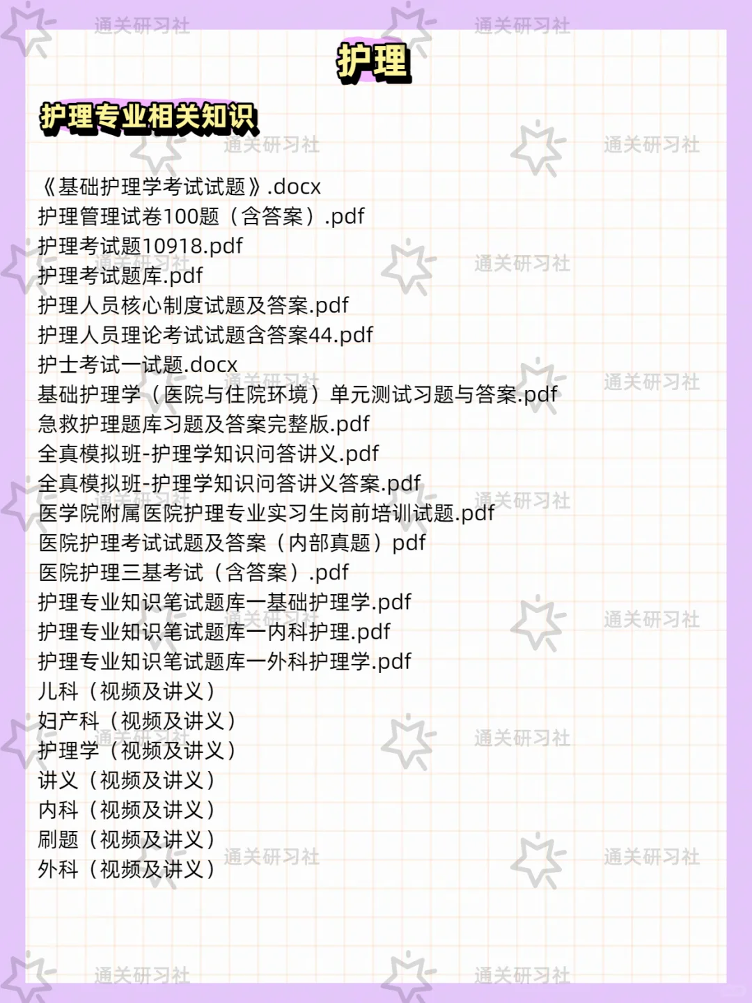 宜章县事业单位招聘工作人员109名