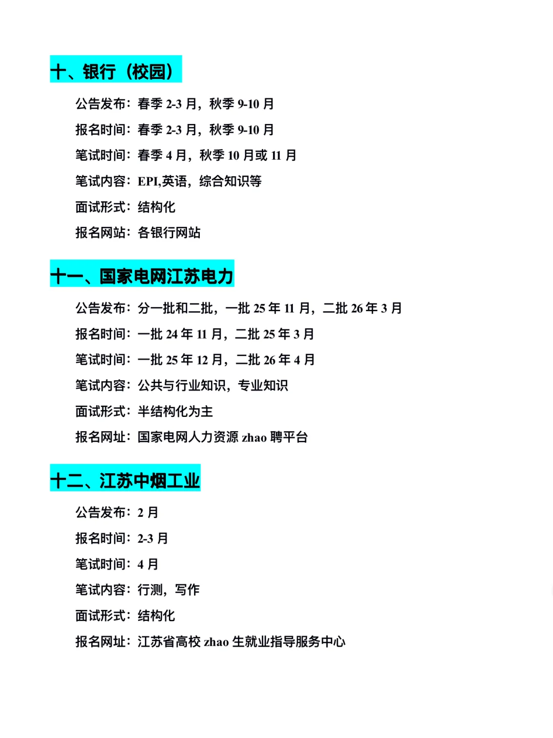 江苏考生看过来！不要迷茫呀！