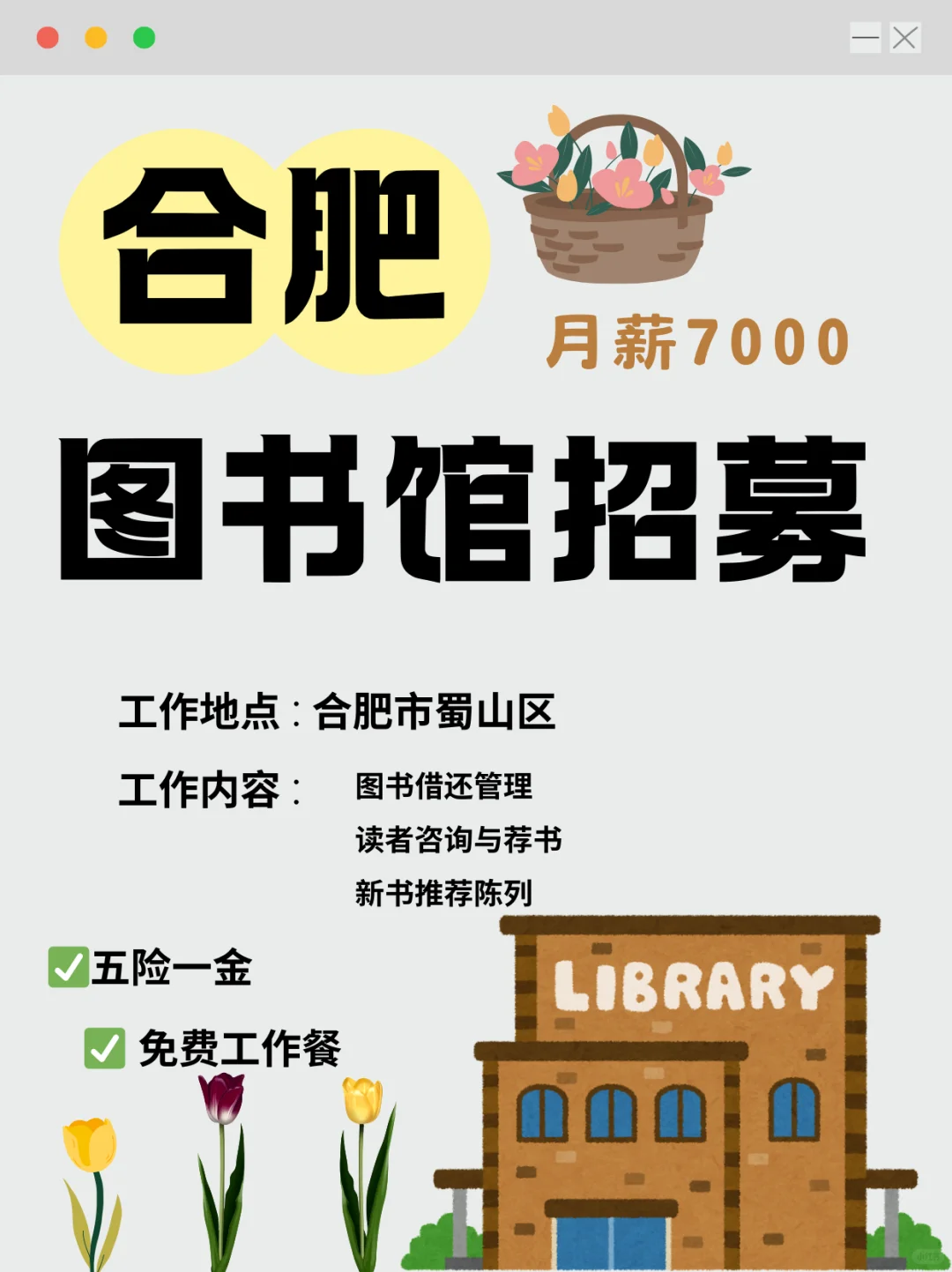 合肥图书馆，7000｜书香职场