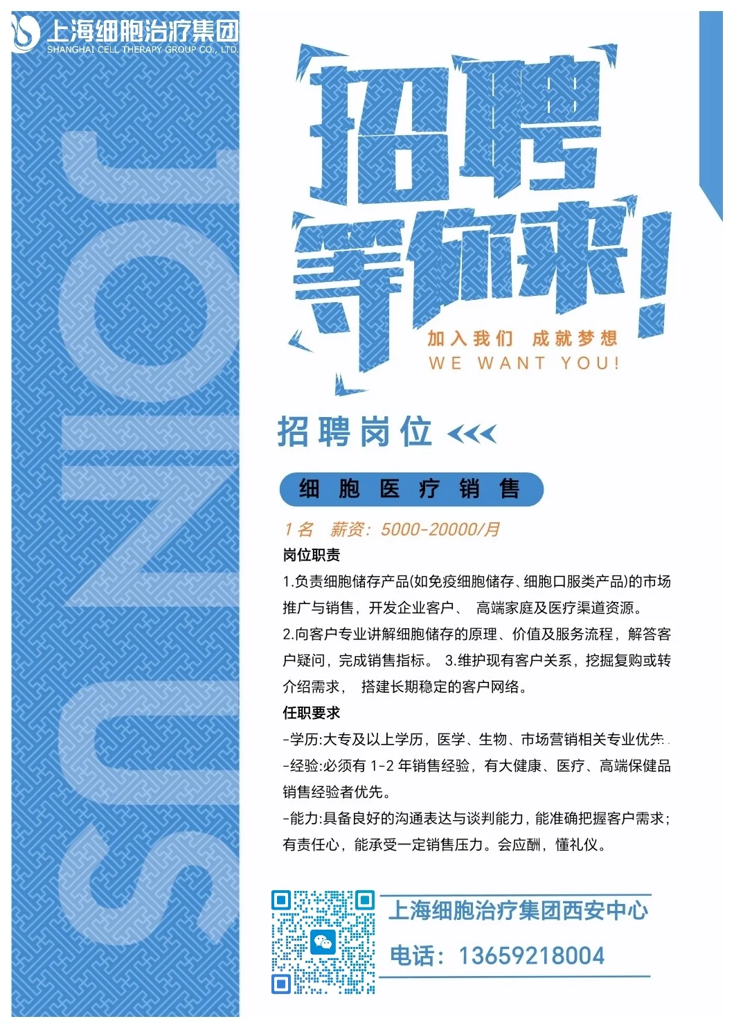 西安找工作的 快来加入我们吧!