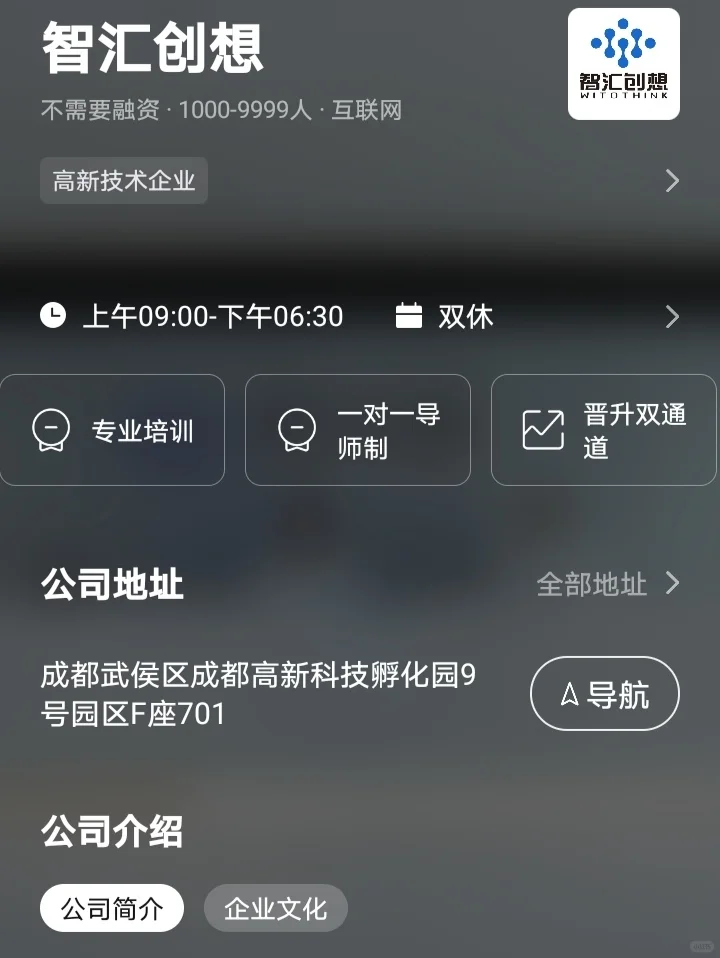 成都双休不卷公司｜双非友好版