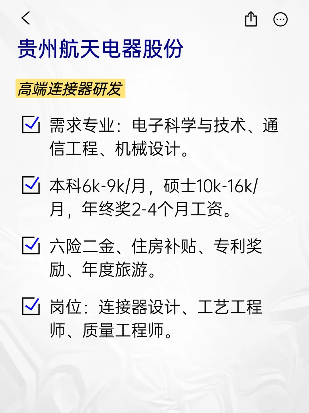 💫冷门但意外好进的央国企——遵义