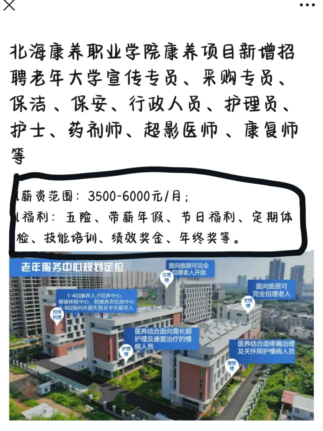 护士岗位真有这么多吗