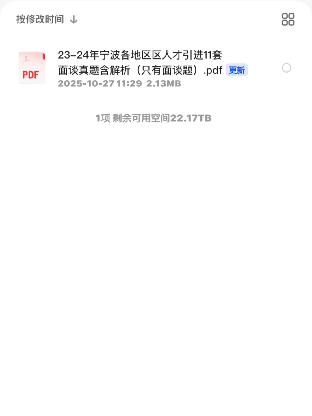 年薪10-30万！宁波余姚事业编人才引进60人