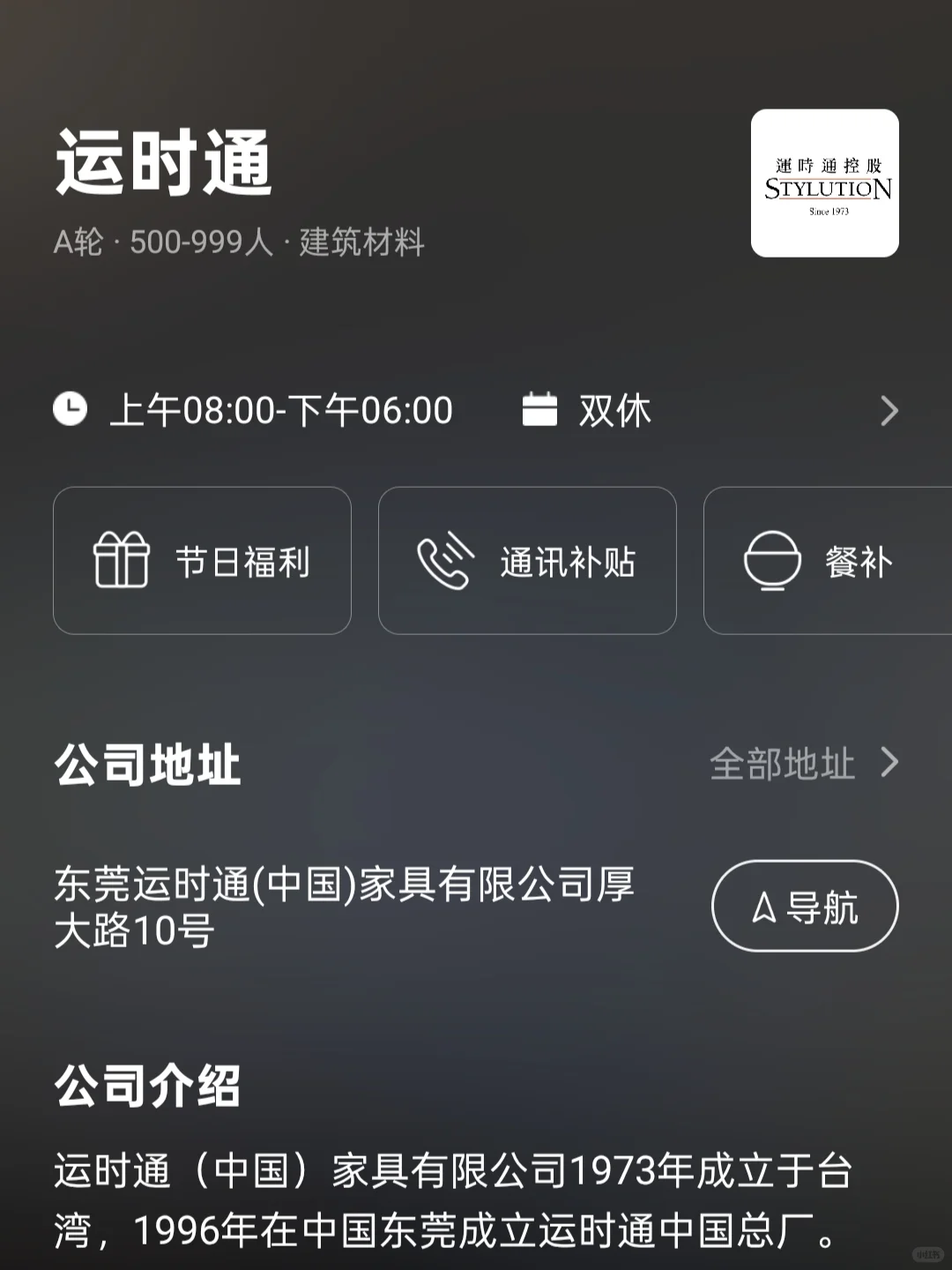 东莞双非友好企业盘点（小而美捡漏