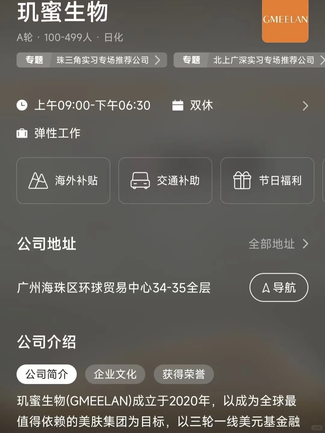 广州双休公司 往届生可投