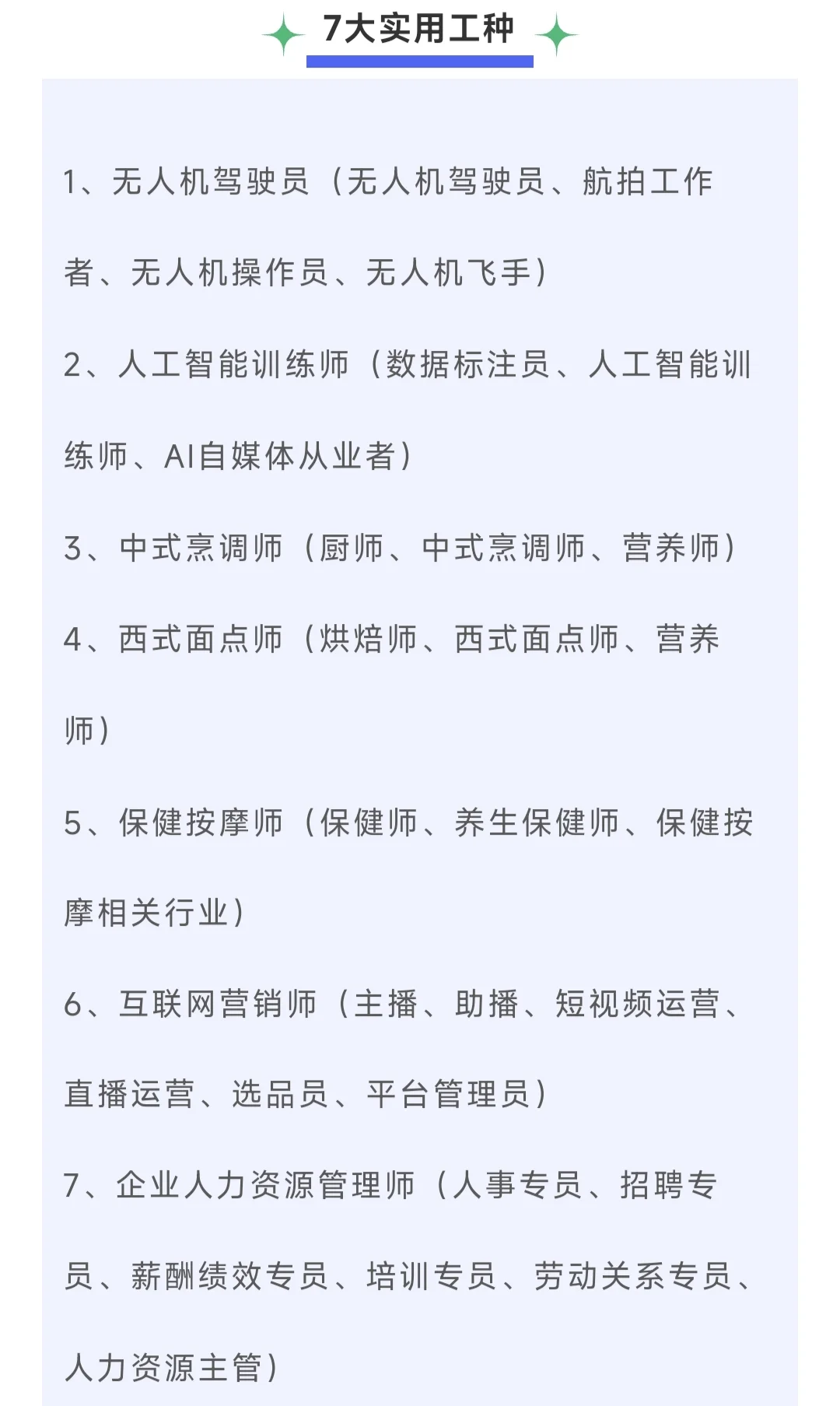 在新疆打工，实力才是你最强的背景！
