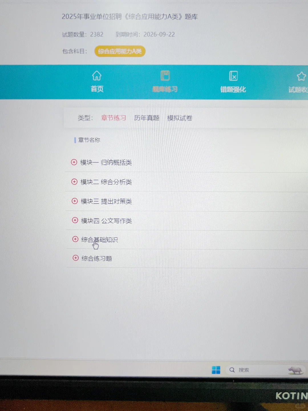 去tm的新疆事业编！感谢这个朋友给的这个题