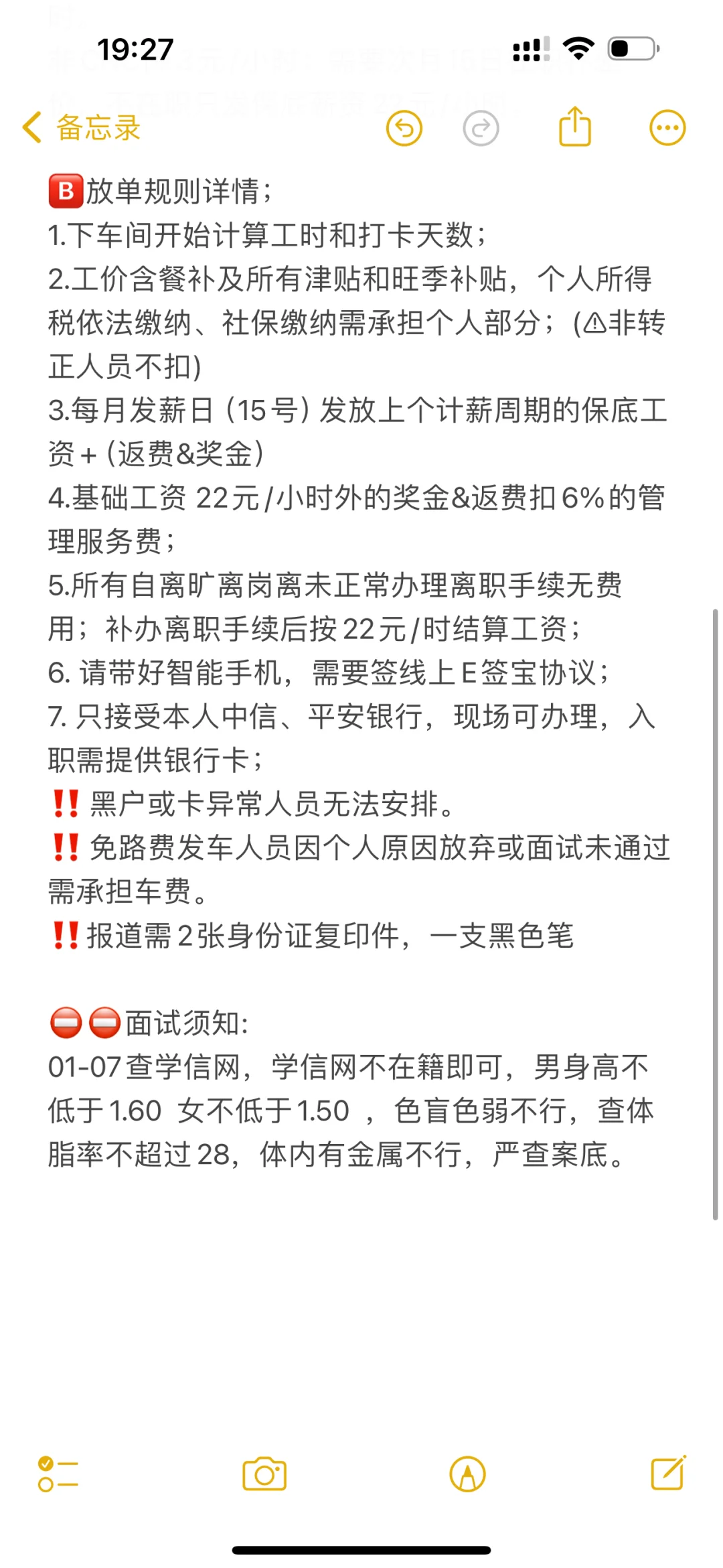 泰州蓝思招工啦