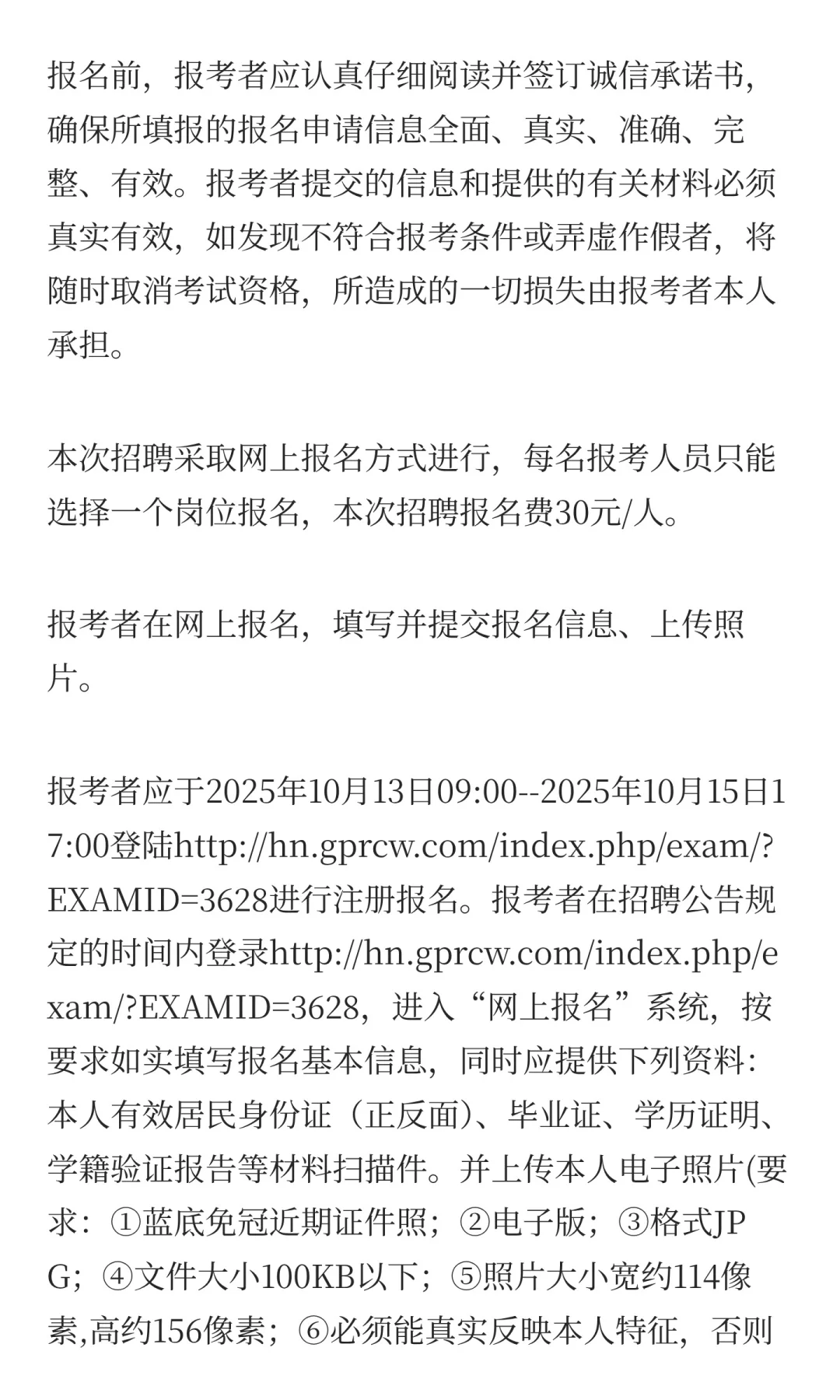 2025年周口市川汇区公开招聘工作协理员公告