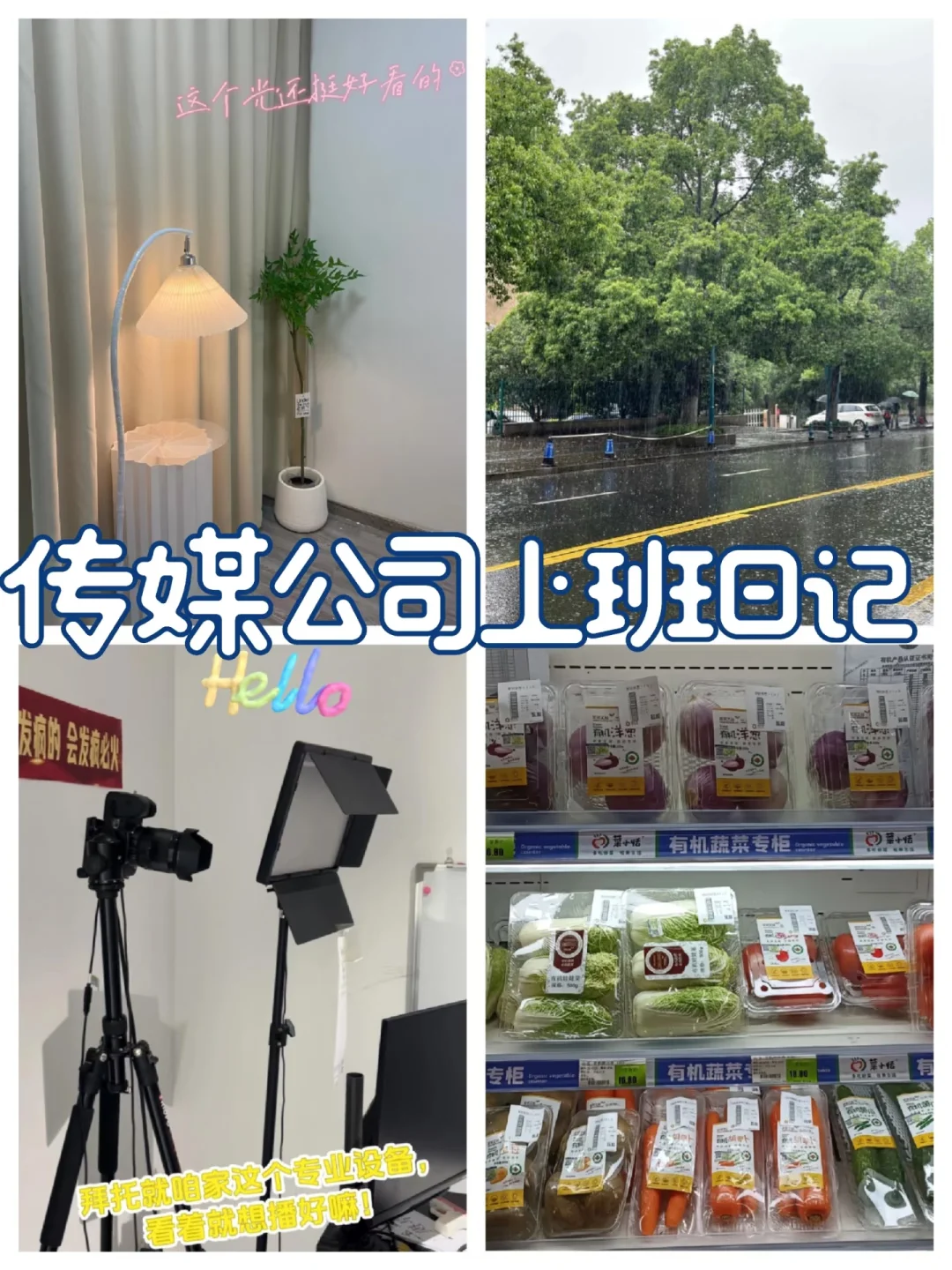 在十堰｜hr上班的一天～