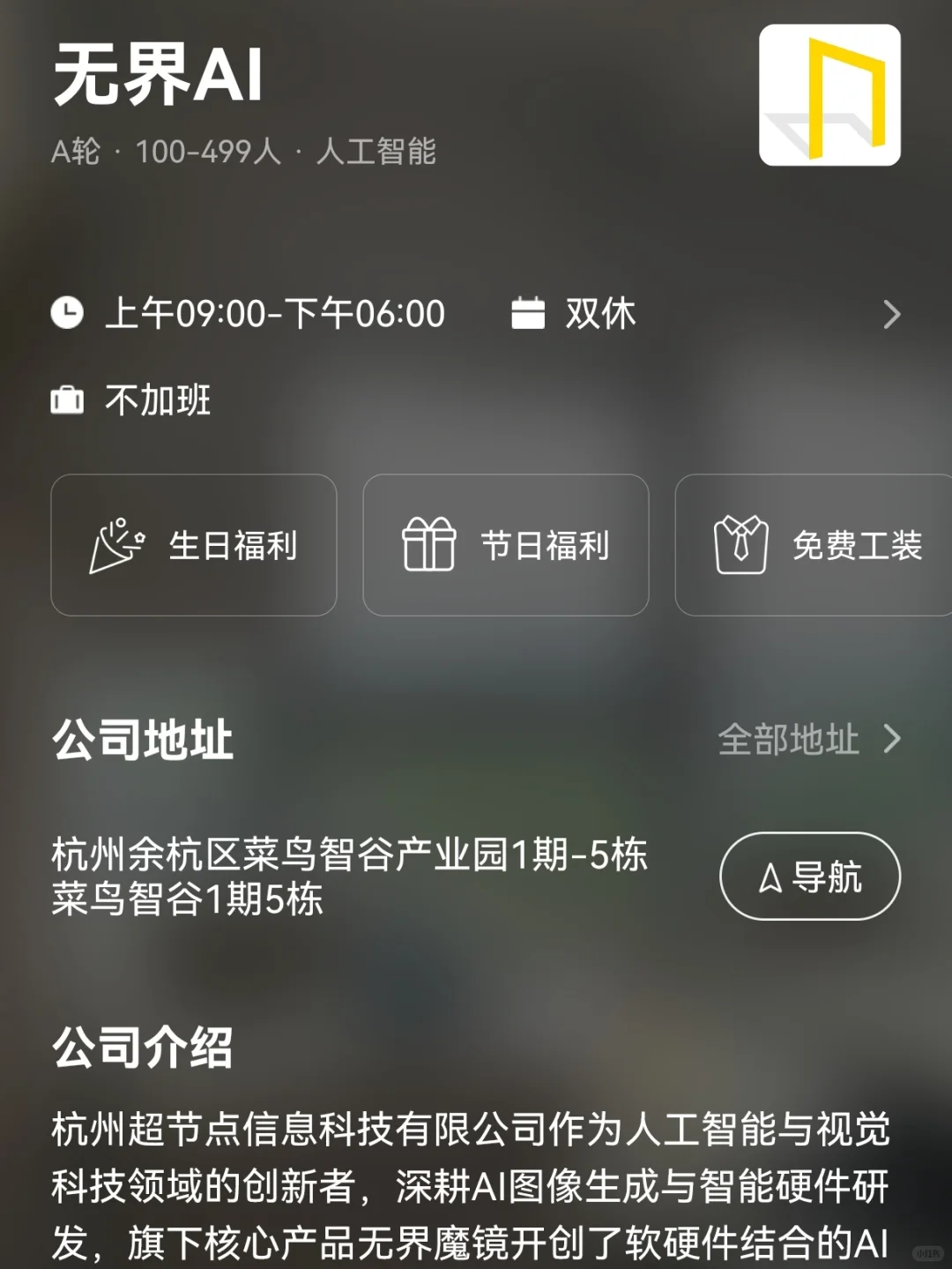 杭州小而美双休公司：捡漏版