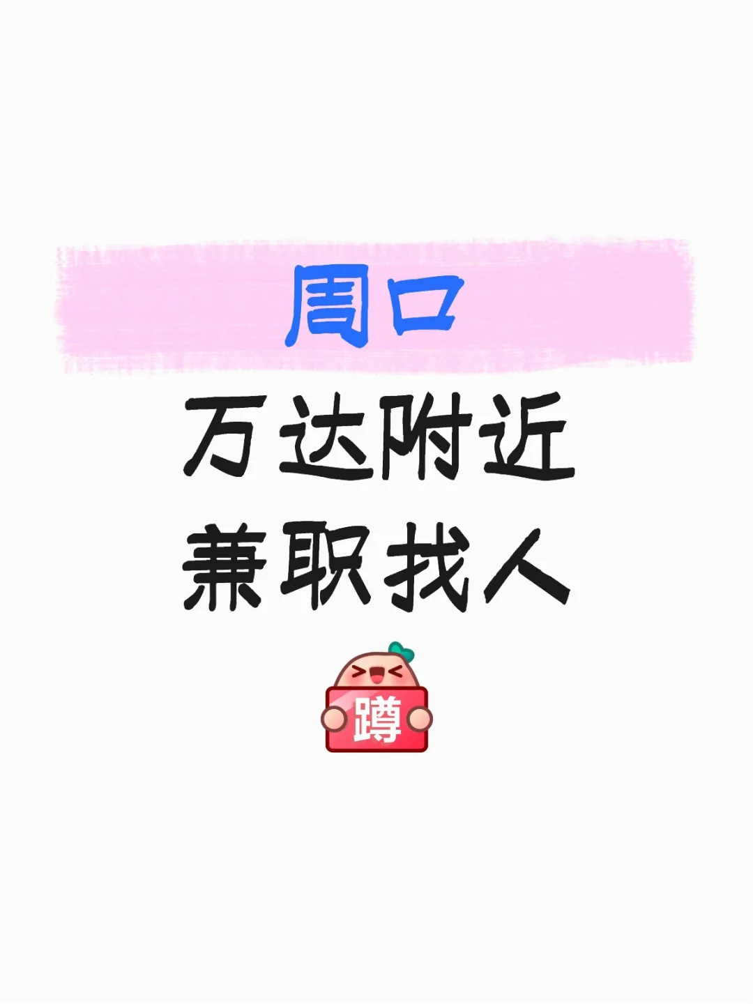 周口附近