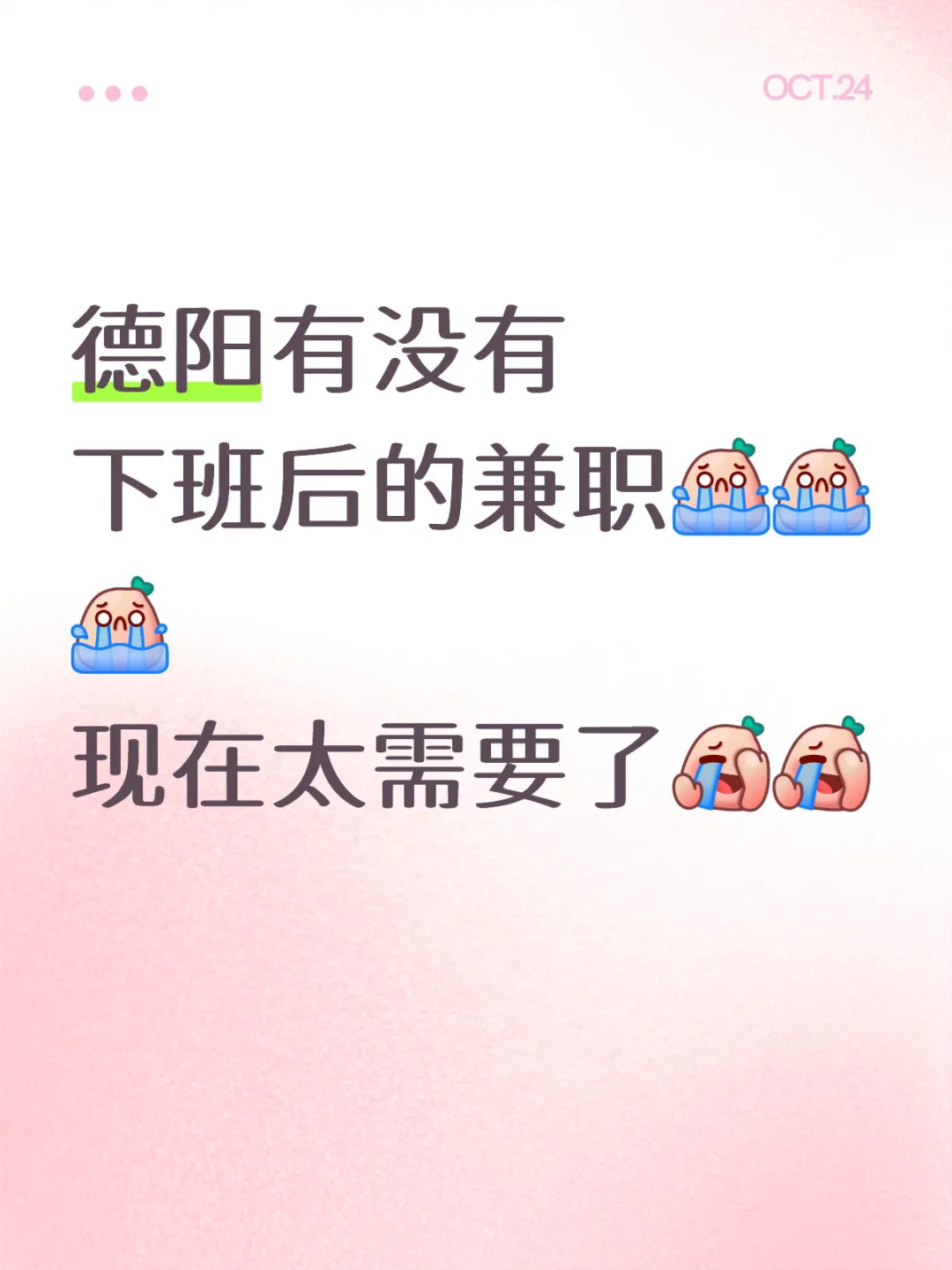 有没有兼职呀
