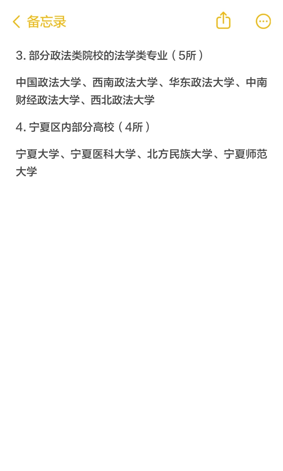 宁夏招录选调240人