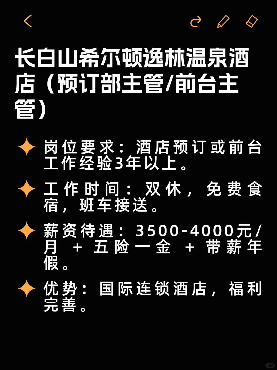 反内卷双休公司——白山