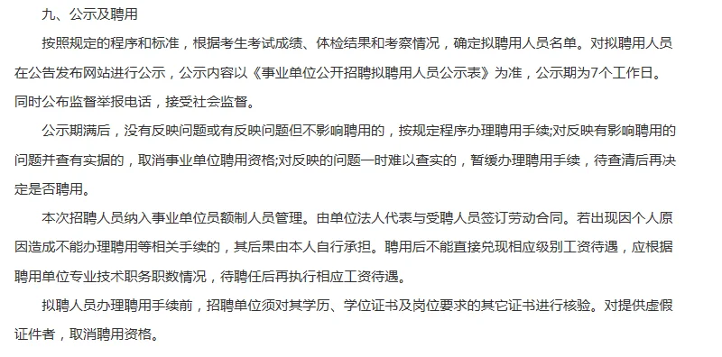 2025天津滨海海滨人民医院聘高层次人才2人