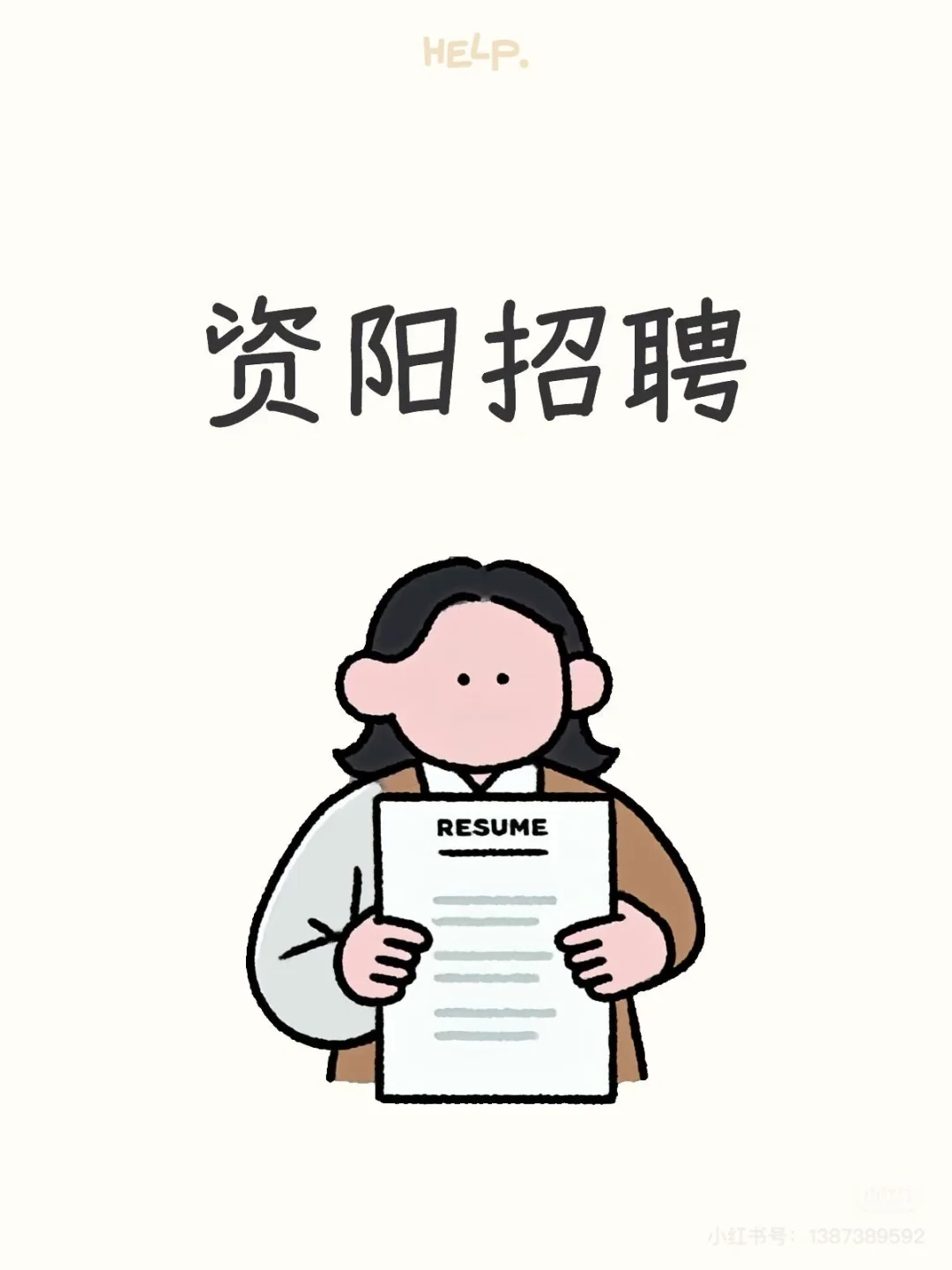 资阳沱东猫舍招聘助理