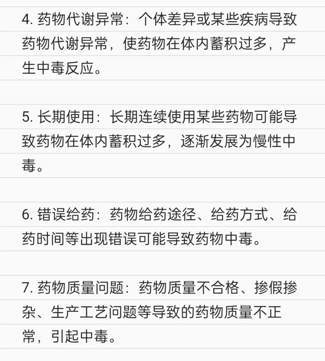 4.27湘潭县卫健考编，药学面试回忆版