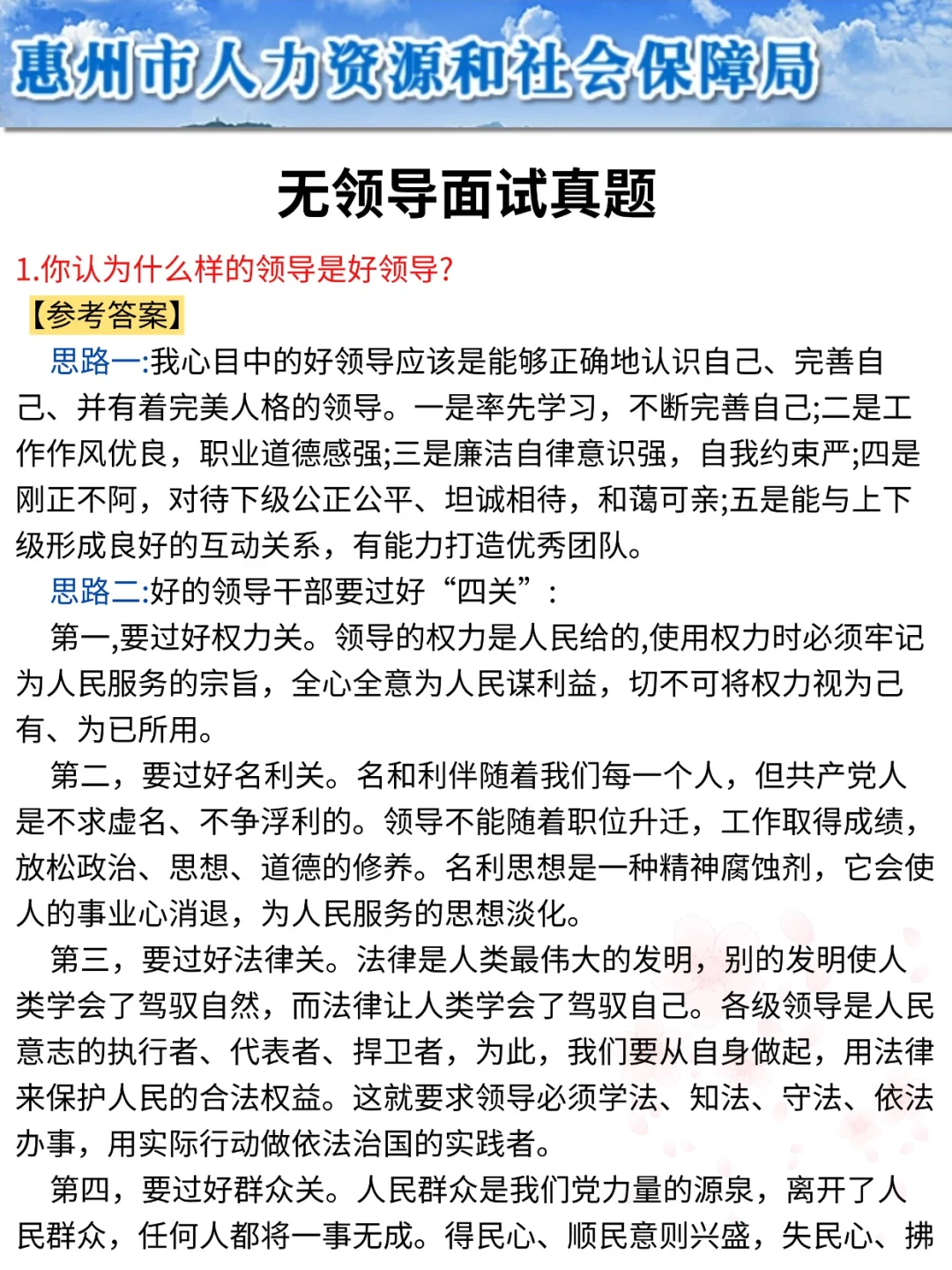 26惠州市直教招，正策说改就改啊，熬夜背