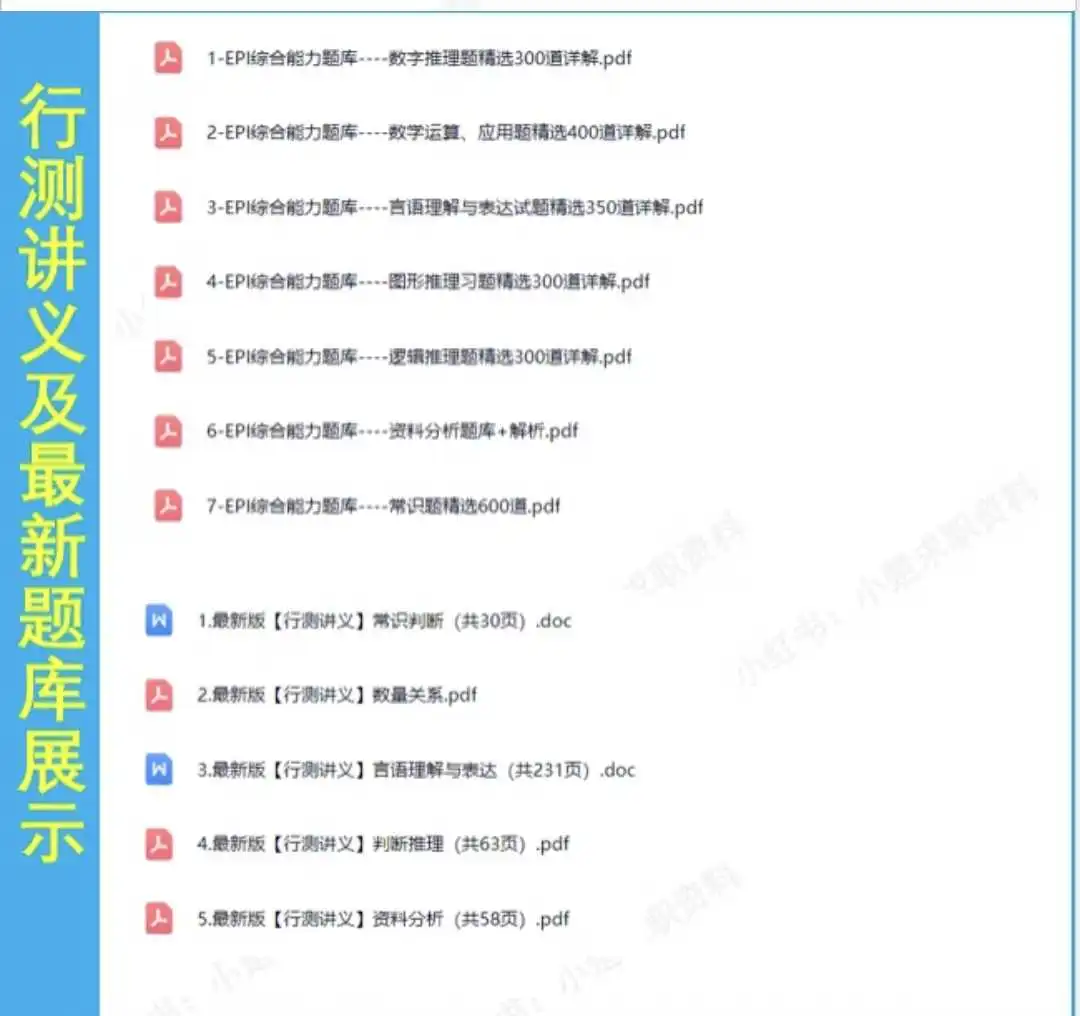 广东能源集团招聘真题库