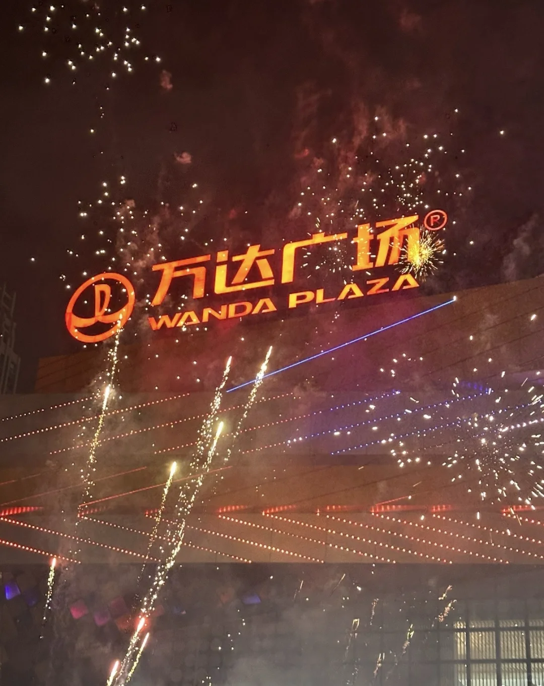内江东兴万达兼职招聘