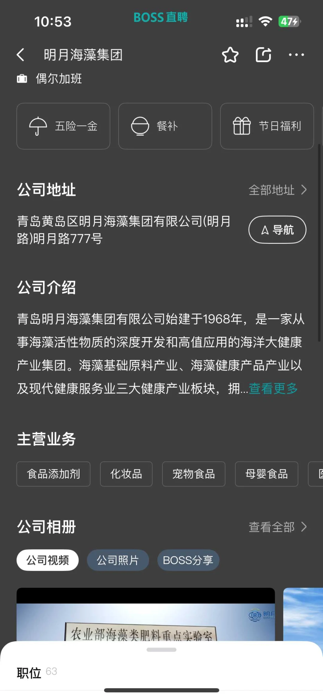 求职人别瞎投用BOSS 直聘这两招面试被HR夸
