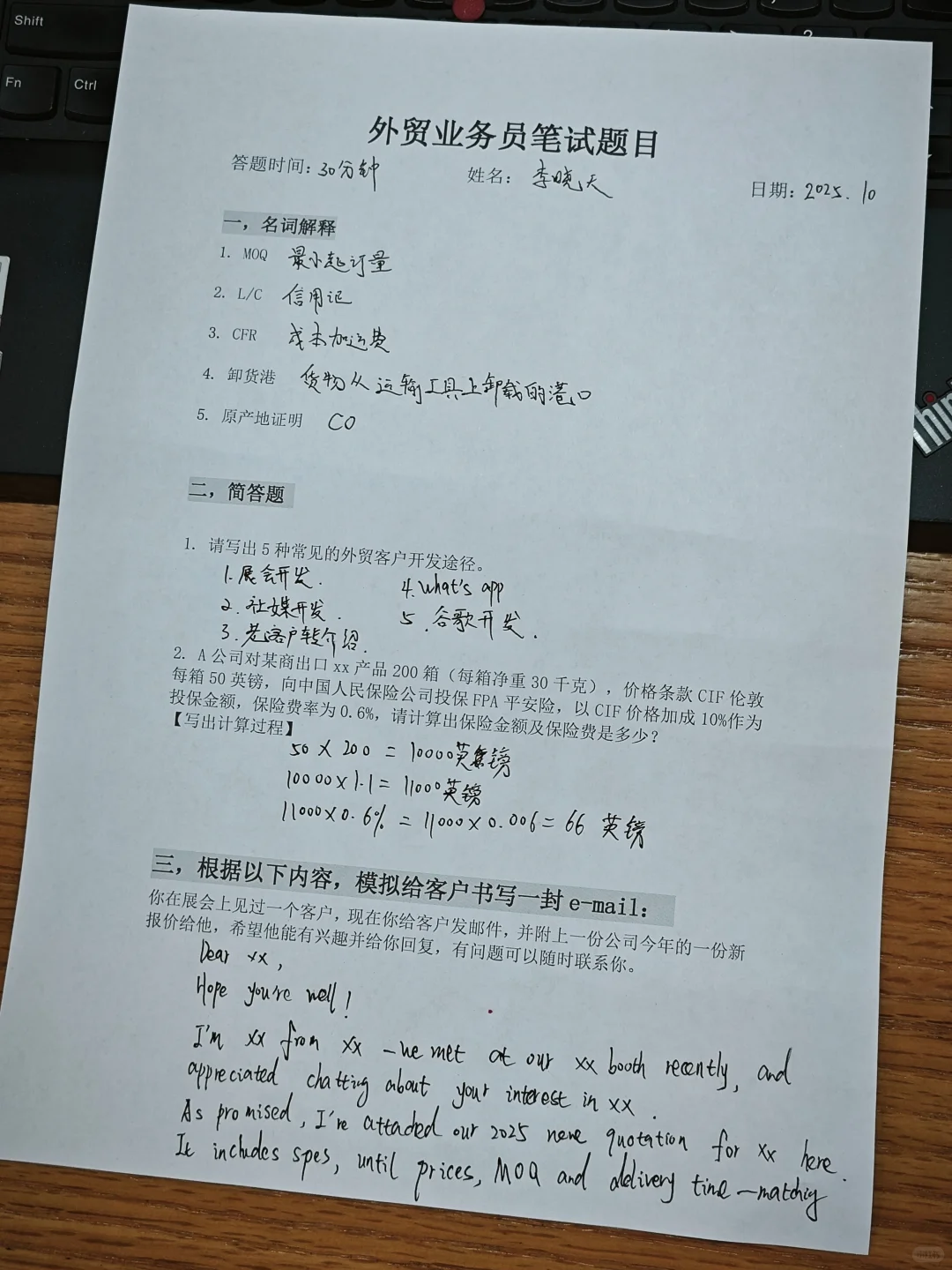 只有这个男生，外贸面试我当场给了offer