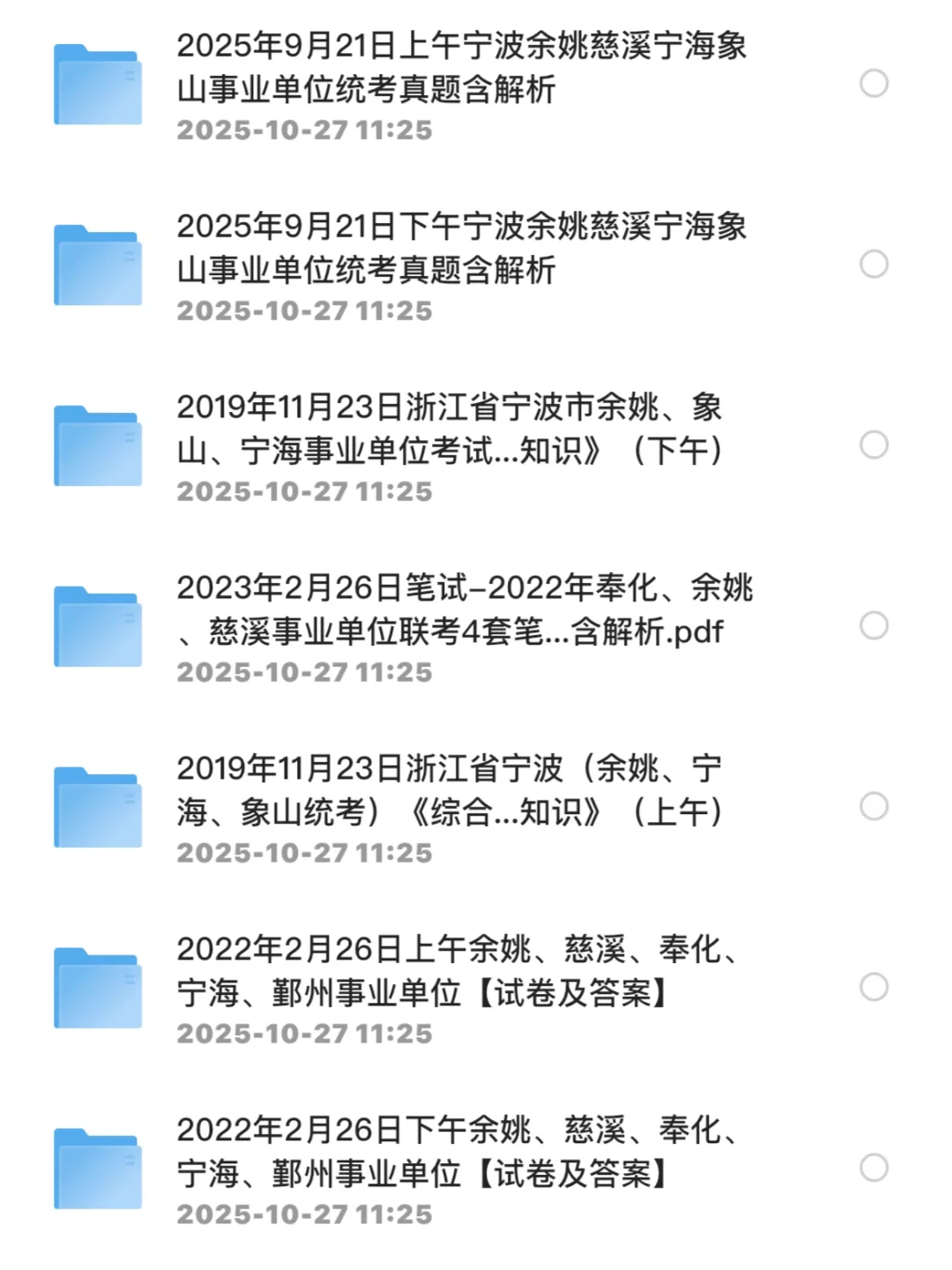 年薪10-30万！宁波余姚事业编人才引进60人