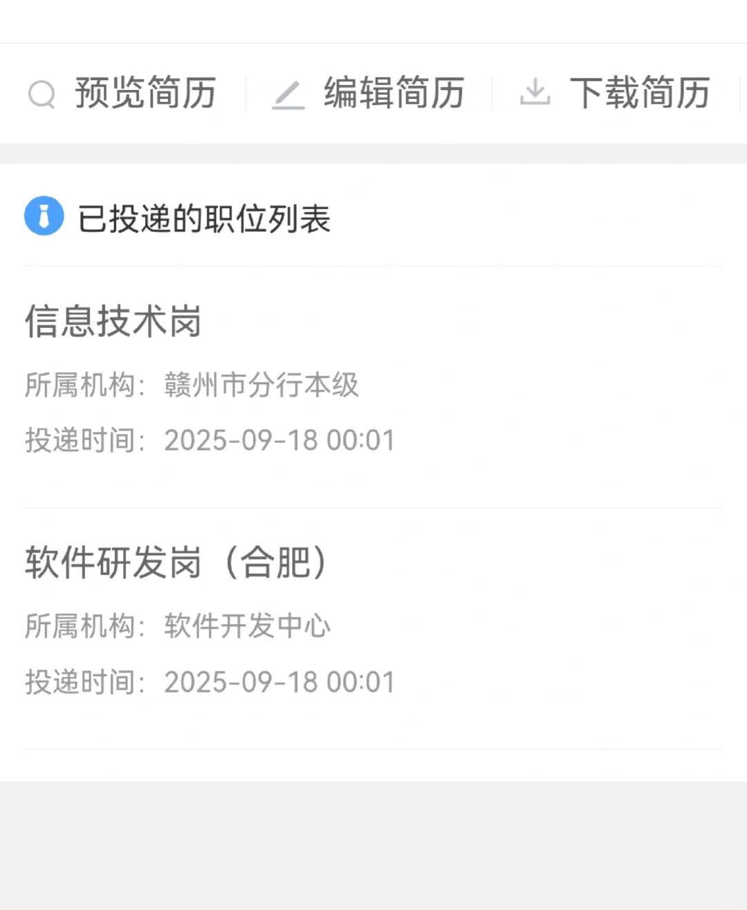 江西工行省分和农发行赣州考哪个